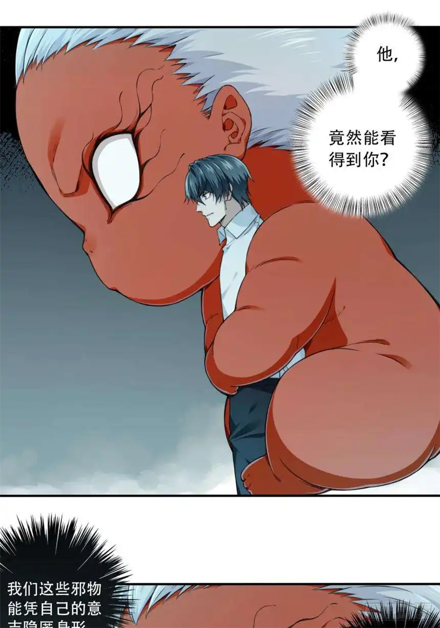 我是诡宅经纪人075：鬼压床