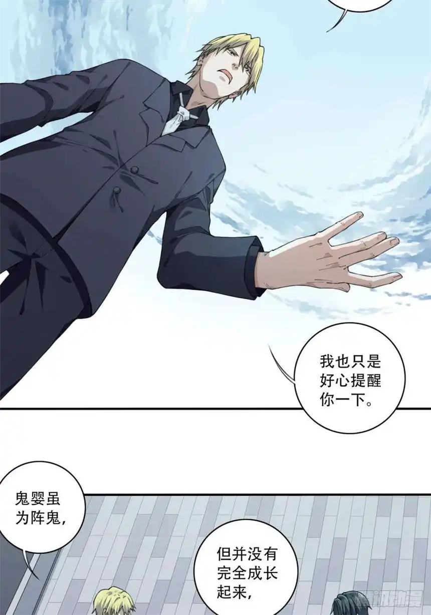 我是诡宅经纪人075：鬼压床