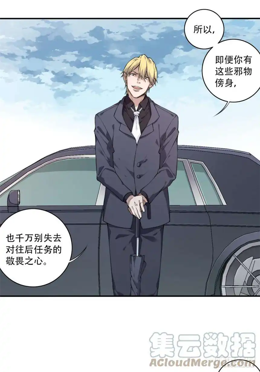 我是诡宅经纪人075：鬼压床