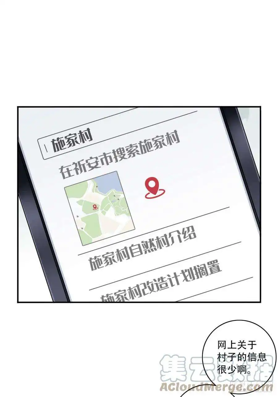 我是诡宅经纪人076：牵扯
