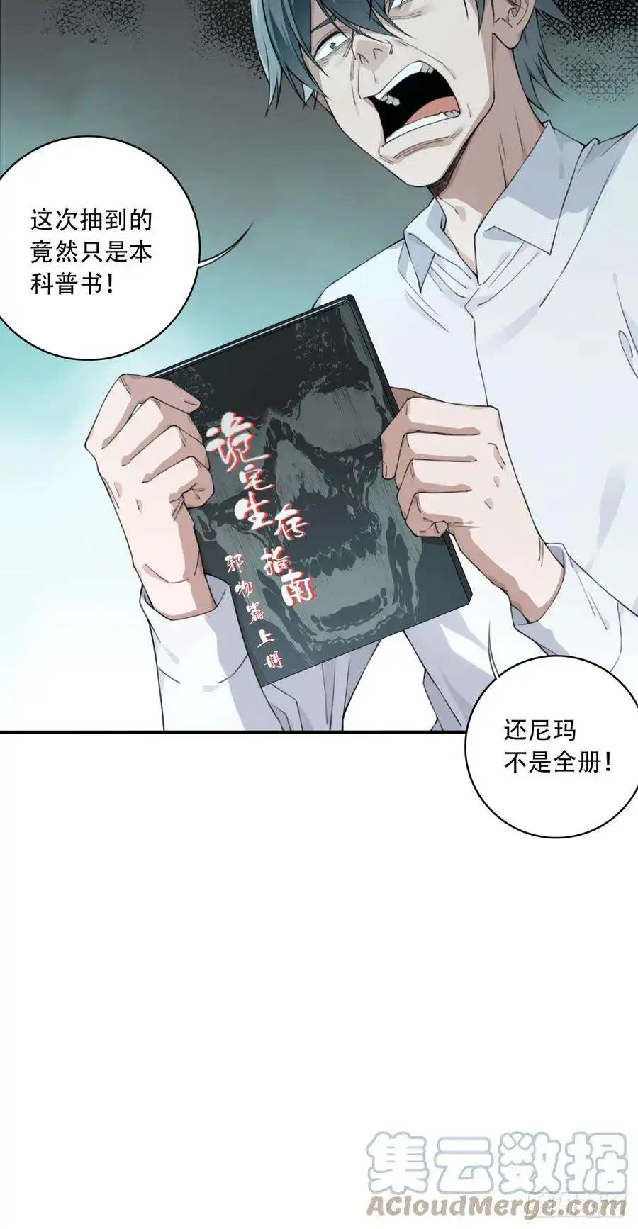 我是诡宅经纪人076：牵扯