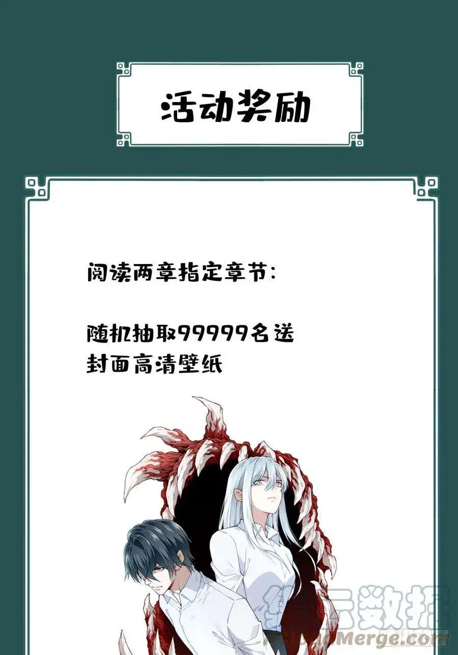 我是诡宅经纪人076：牵扯