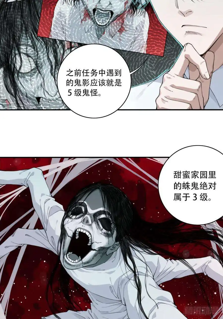 我是诡宅经纪人077：尸家重地（1）