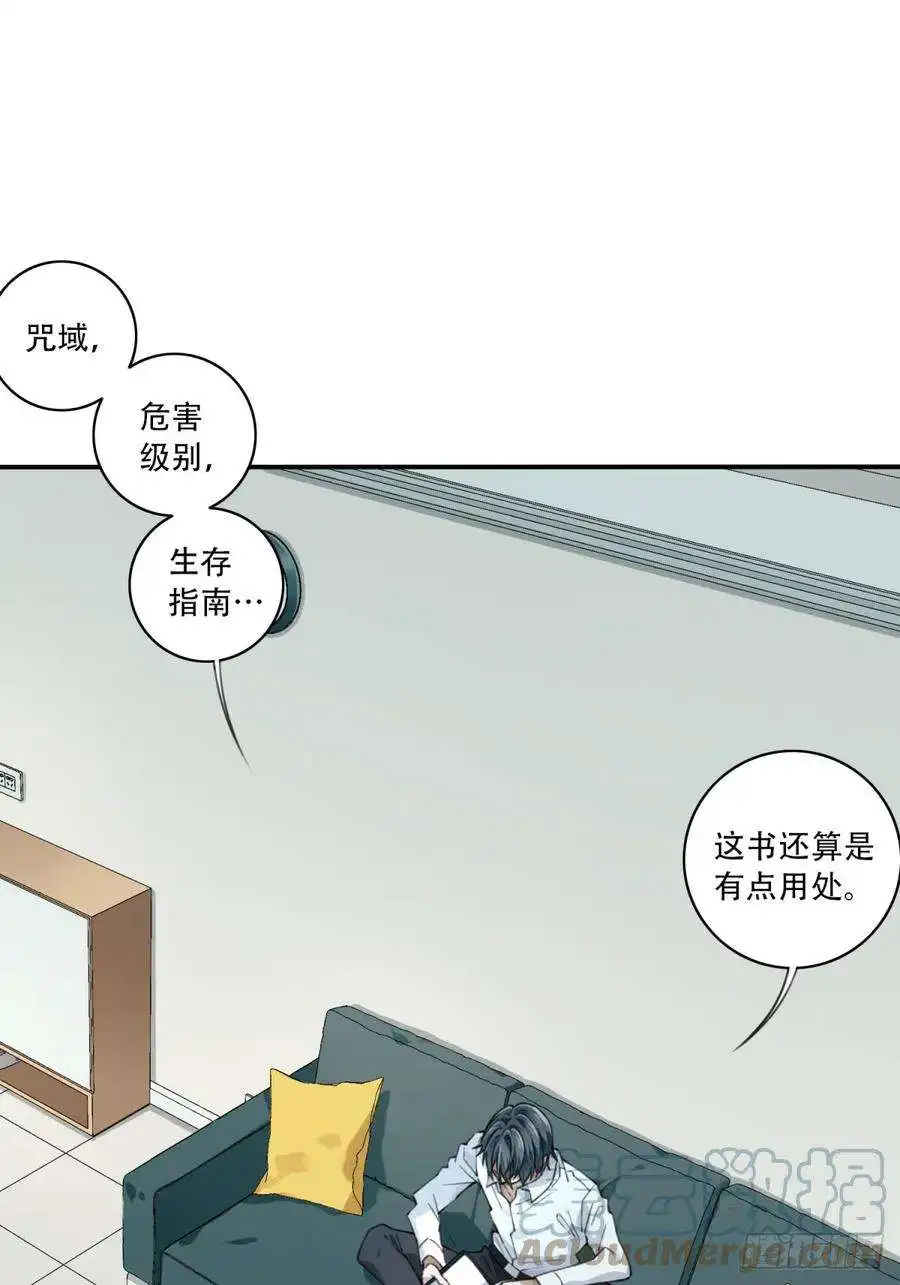 我是诡宅经纪人077：尸家重地（1）