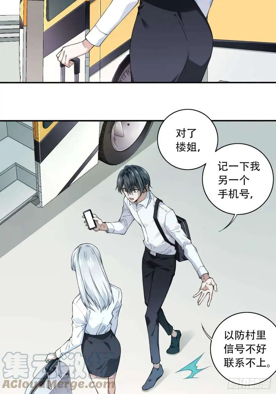 我是诡宅经纪人077：尸家重地（1）