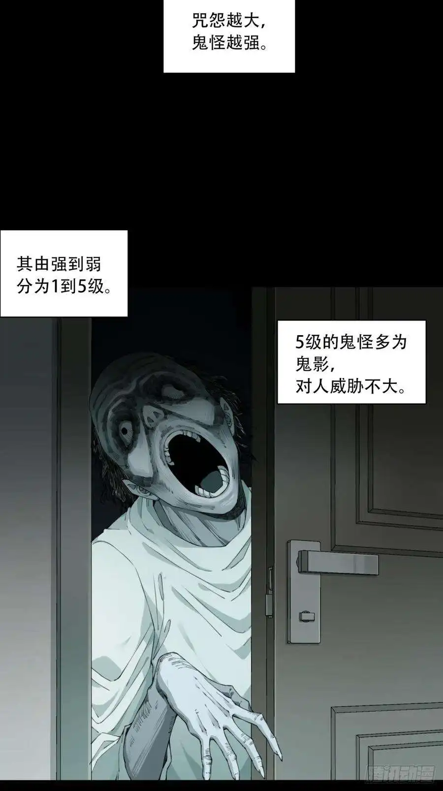 我是诡宅经纪人077：尸家重地（1）