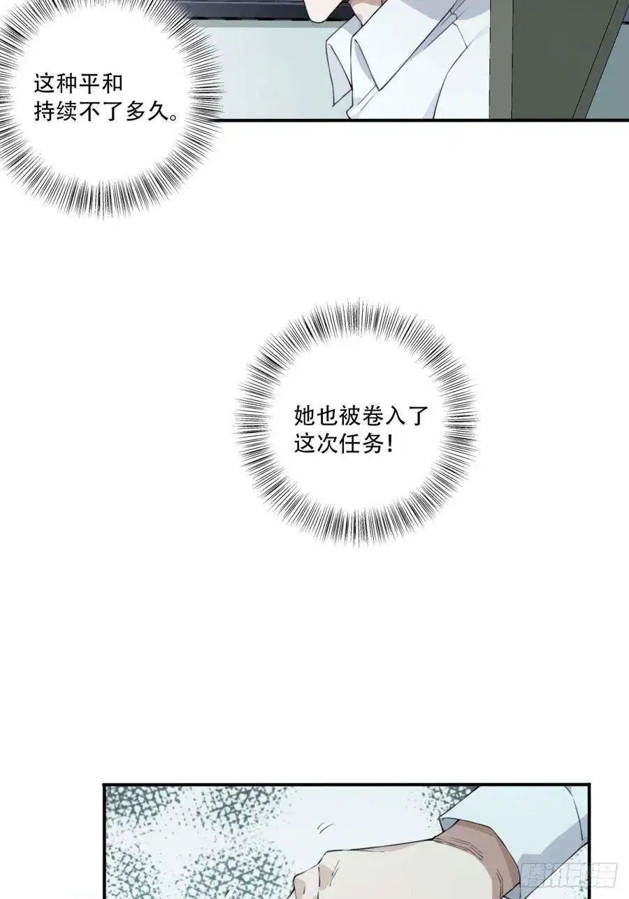 我是诡宅经纪人077：尸家重地（1）