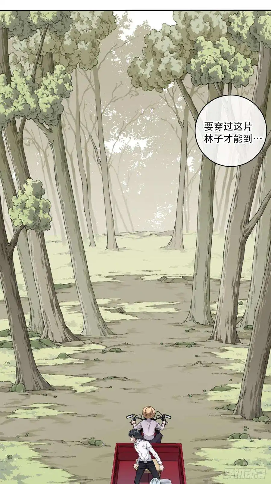 我是诡宅经纪人077：尸家重地（1）