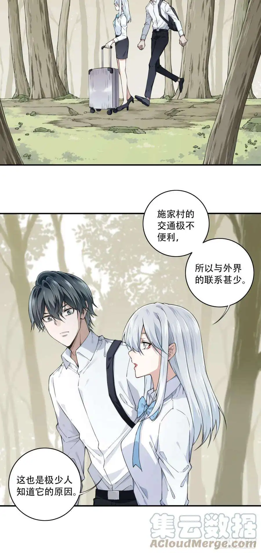 我是诡宅经纪人077：尸家重地（1）