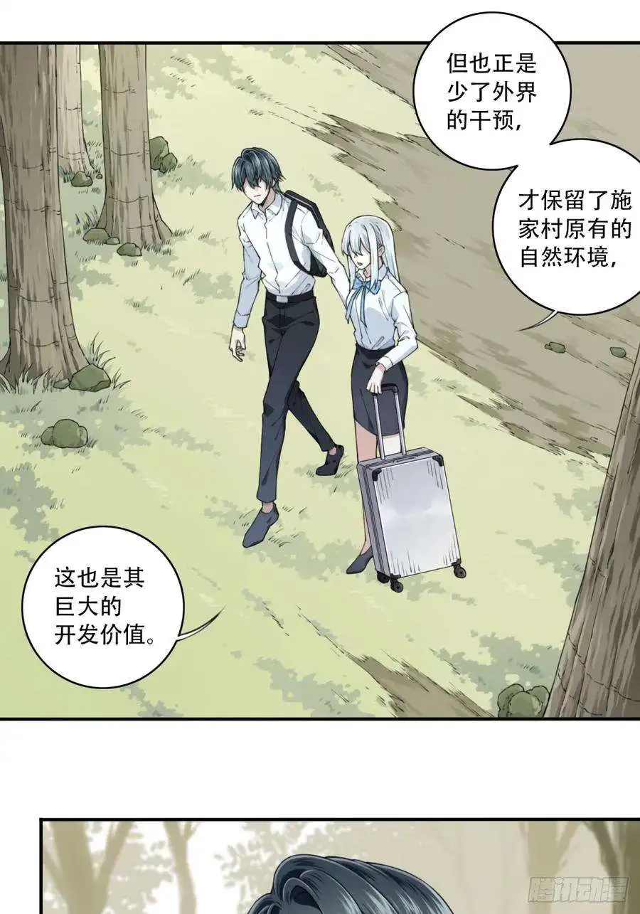 我是诡宅经纪人077：尸家重地（1）