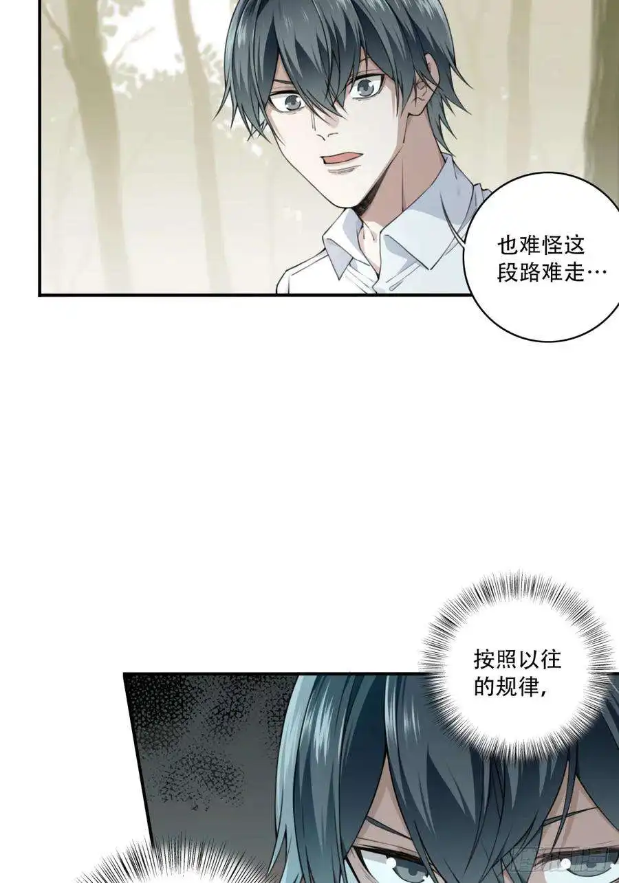 我是诡宅经纪人077：尸家重地（1）