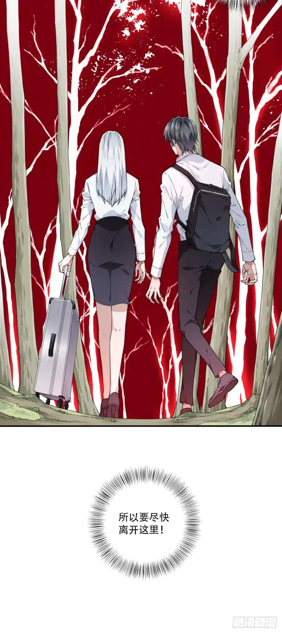 我是诡宅经纪人077：尸家重地（1）