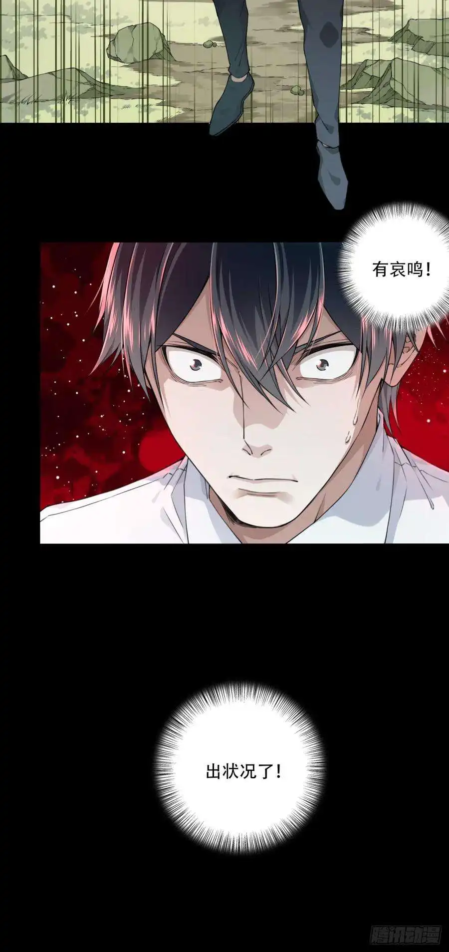 我是诡宅经纪人077：尸家重地（1）