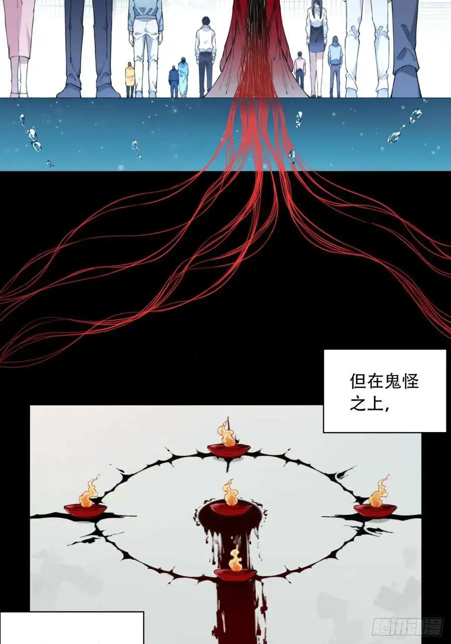 我是诡宅经纪人077：尸家重地（1）