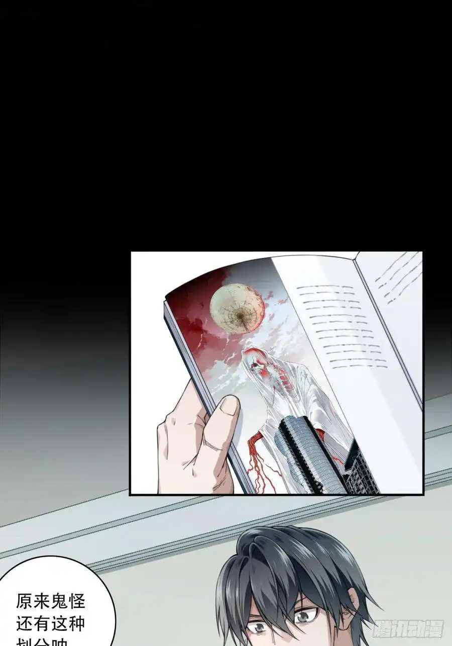 我是诡宅经纪人077：尸家重地（1）