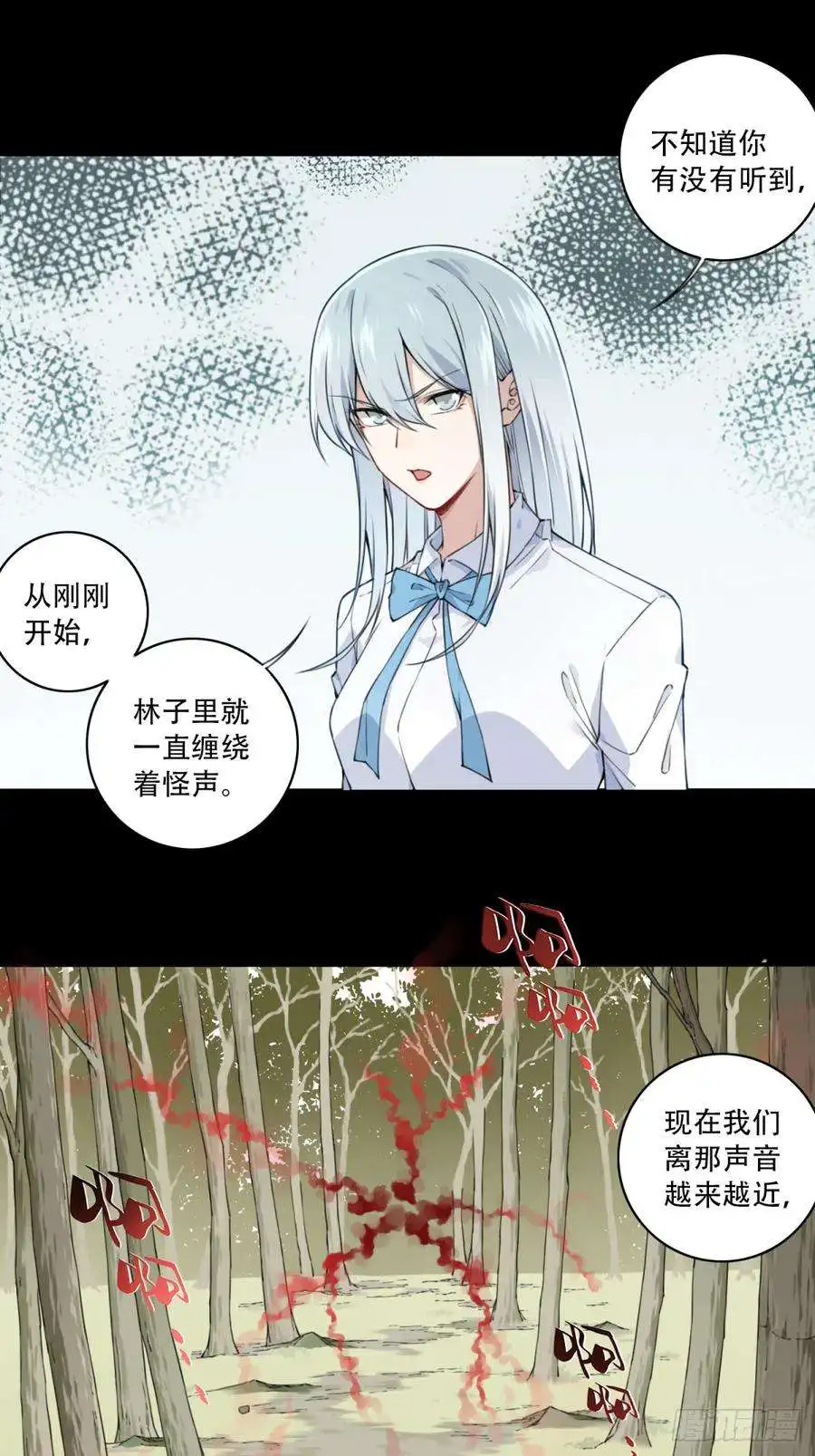 我是诡宅经纪人078：尸家重地（2）