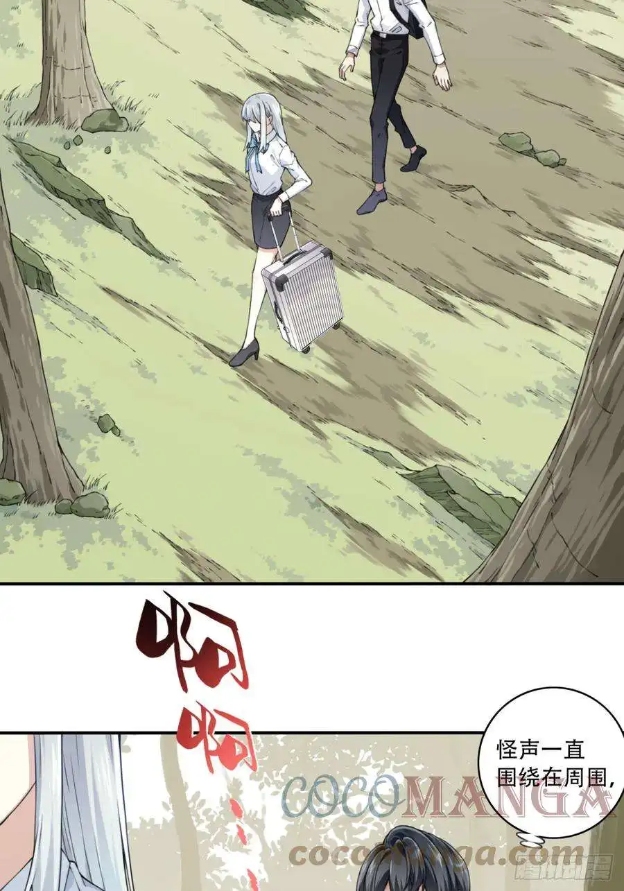 我是诡宅经纪人078：尸家重地（2）