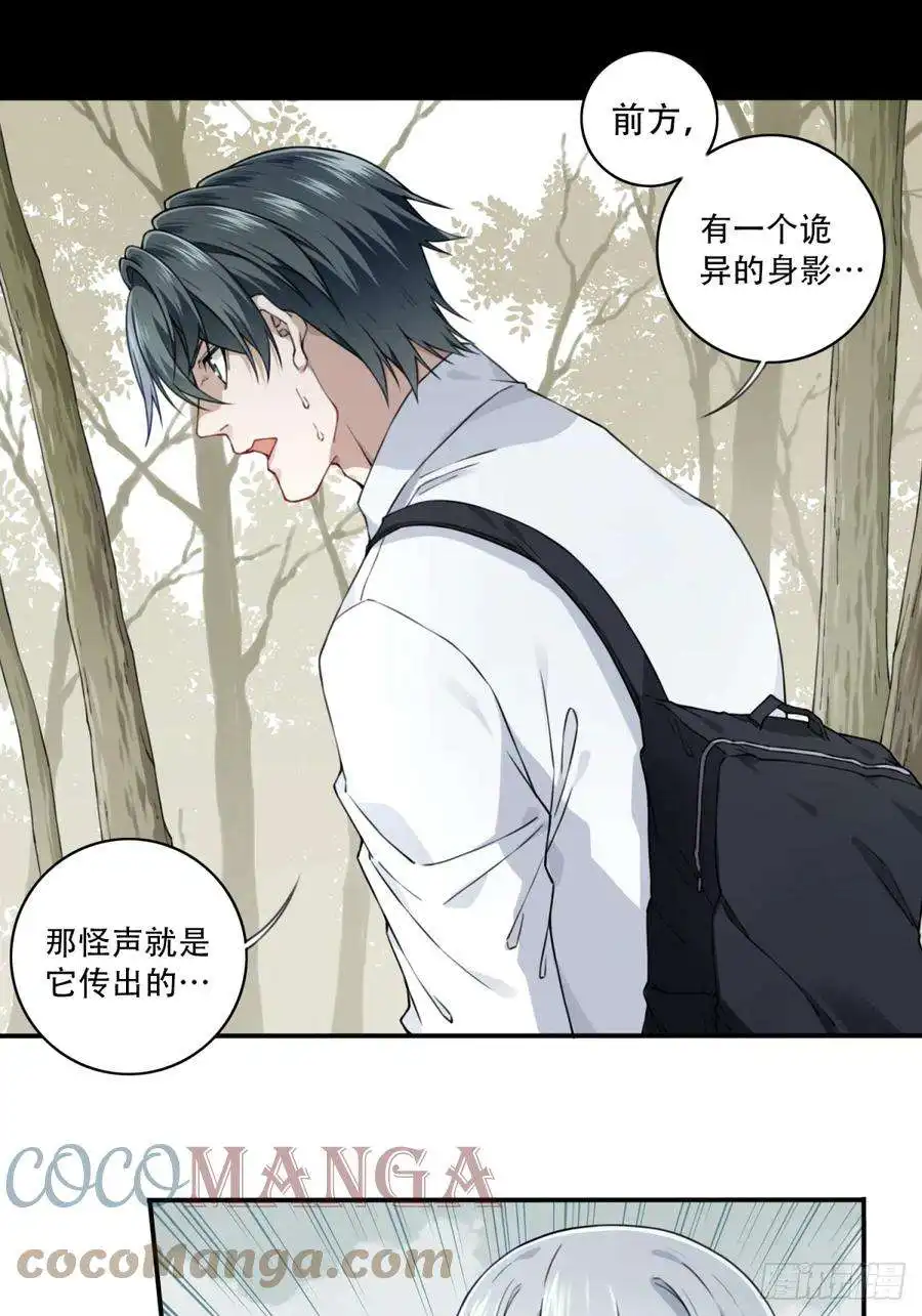 我是诡宅经纪人078：尸家重地（2）