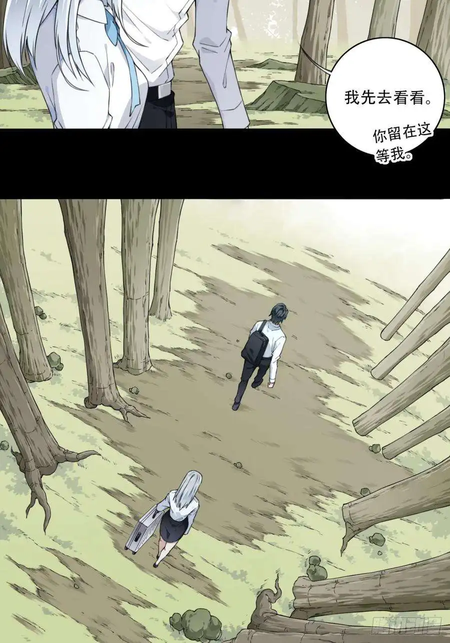 我是诡宅经纪人078：尸家重地（2）