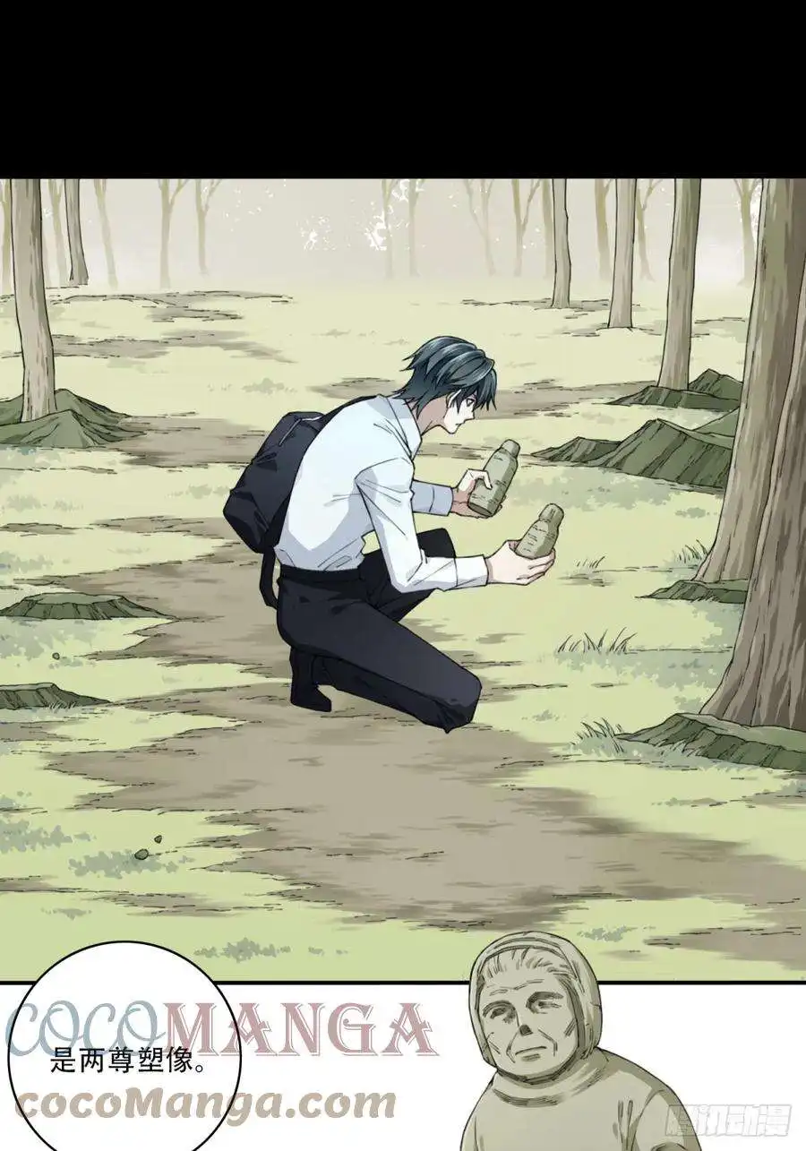 我是诡宅经纪人078：尸家重地（2）