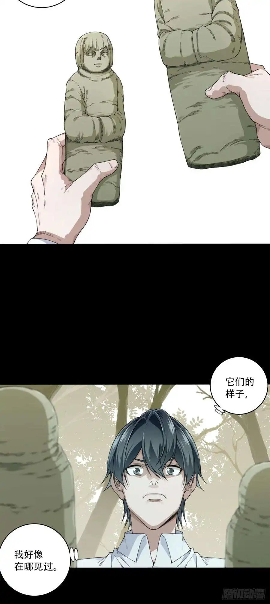 我是诡宅经纪人078：尸家重地（2）