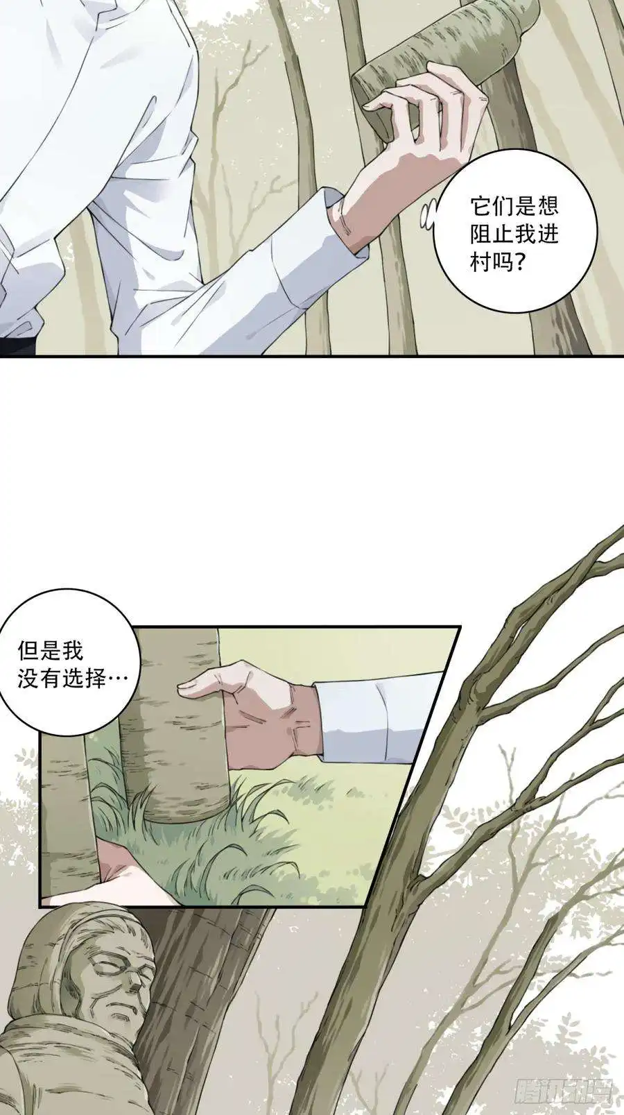 我是诡宅经纪人078：尸家重地（2）