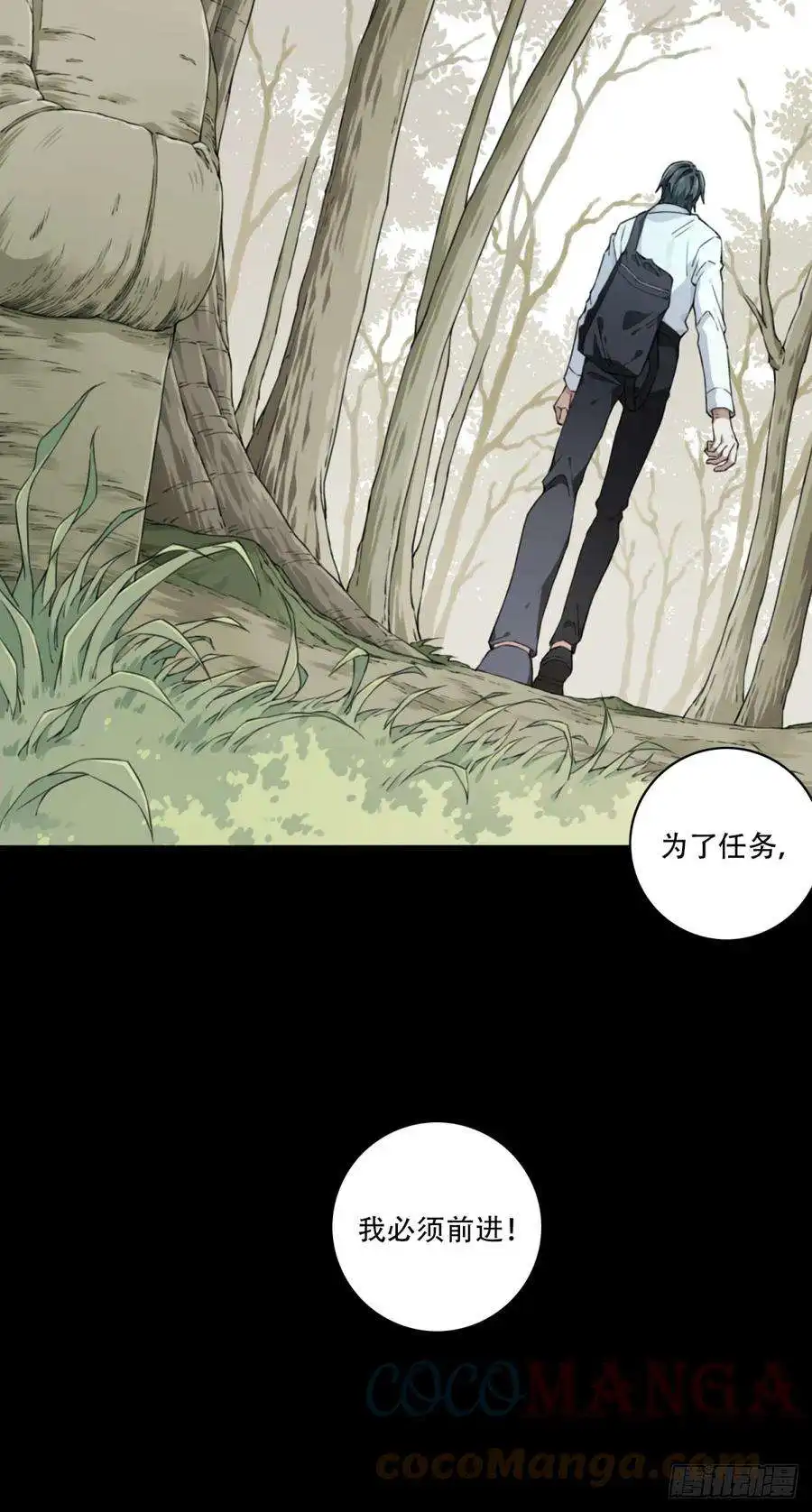 我是诡宅经纪人078：尸家重地（2）