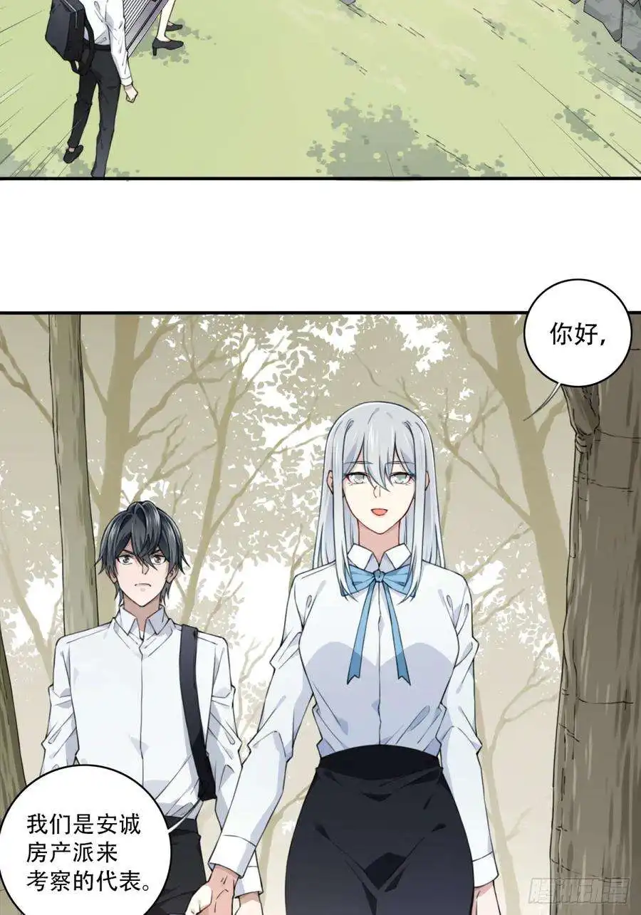 我是诡宅经纪人079：尸家重地（3）