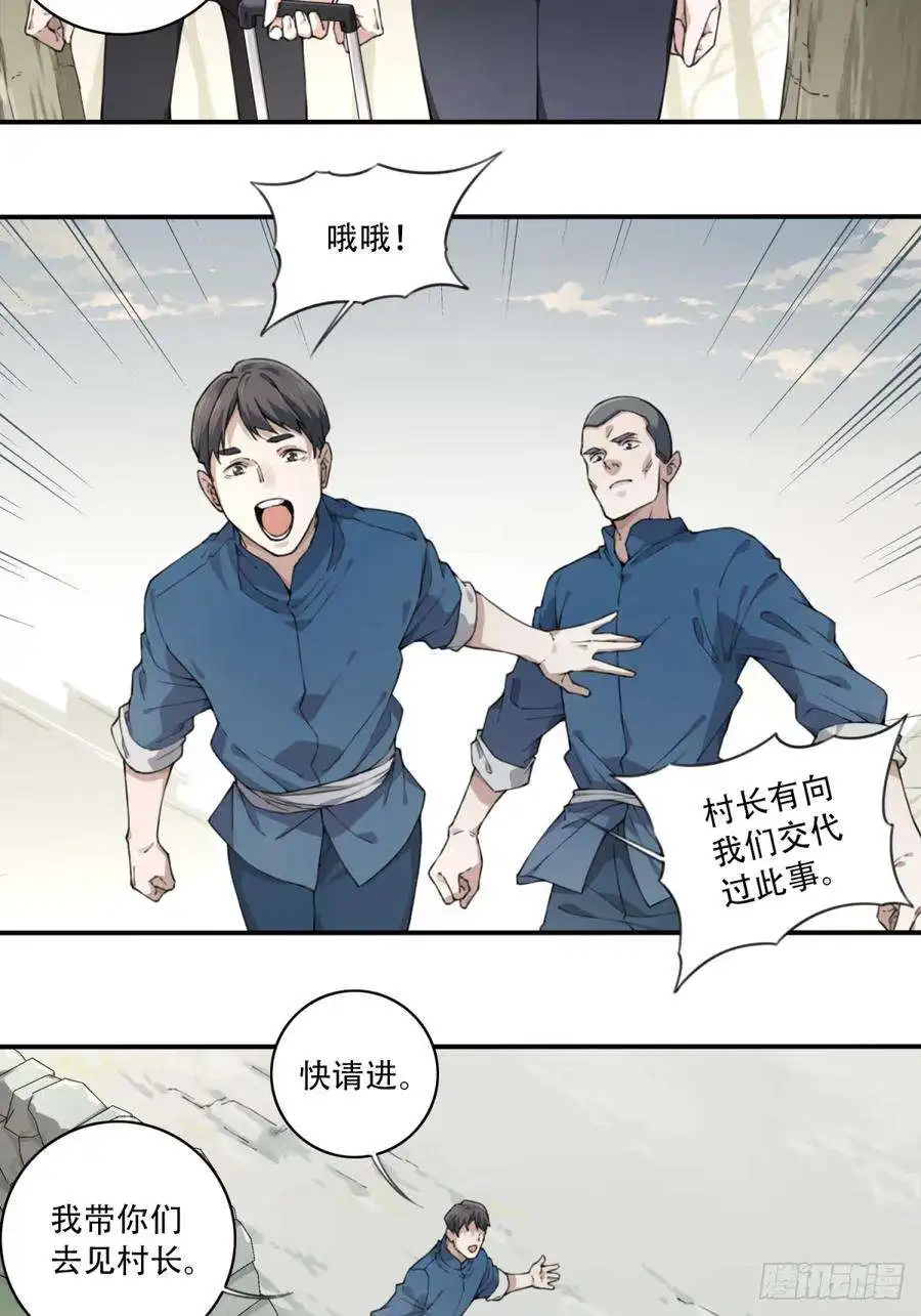 我是诡宅经纪人079：尸家重地（3）