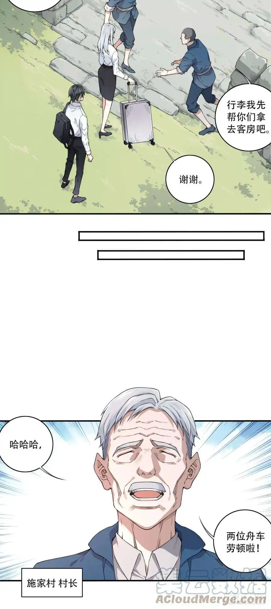 我是诡宅经纪人079：尸家重地（3）