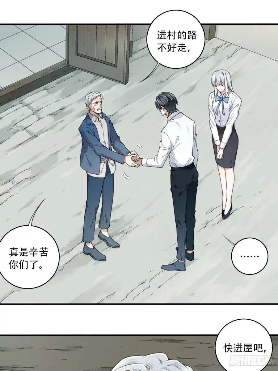 我是诡宅经纪人079：尸家重地（3）