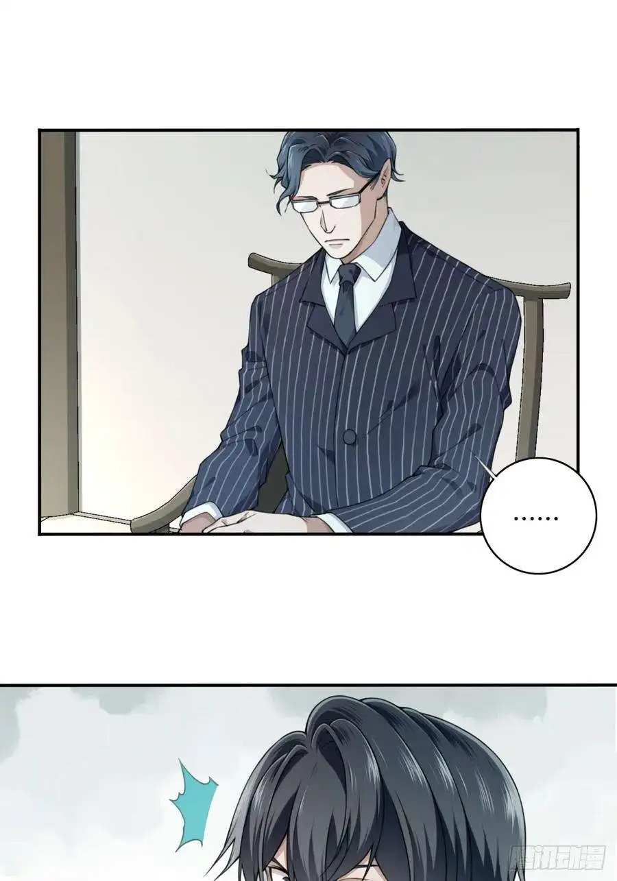 我是诡宅经纪人079：尸家重地（3）