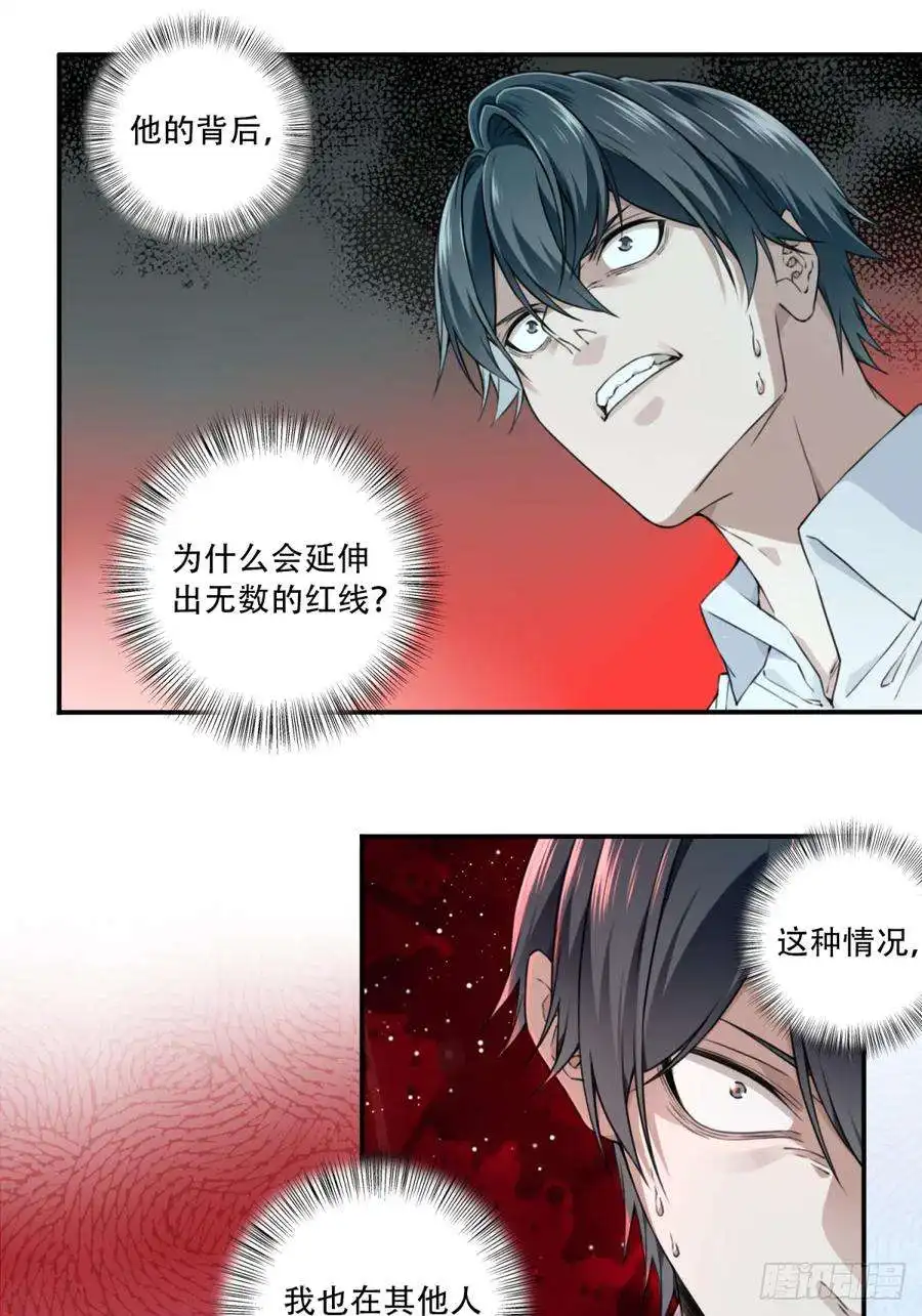 我是诡宅经纪人079：尸家重地（3）