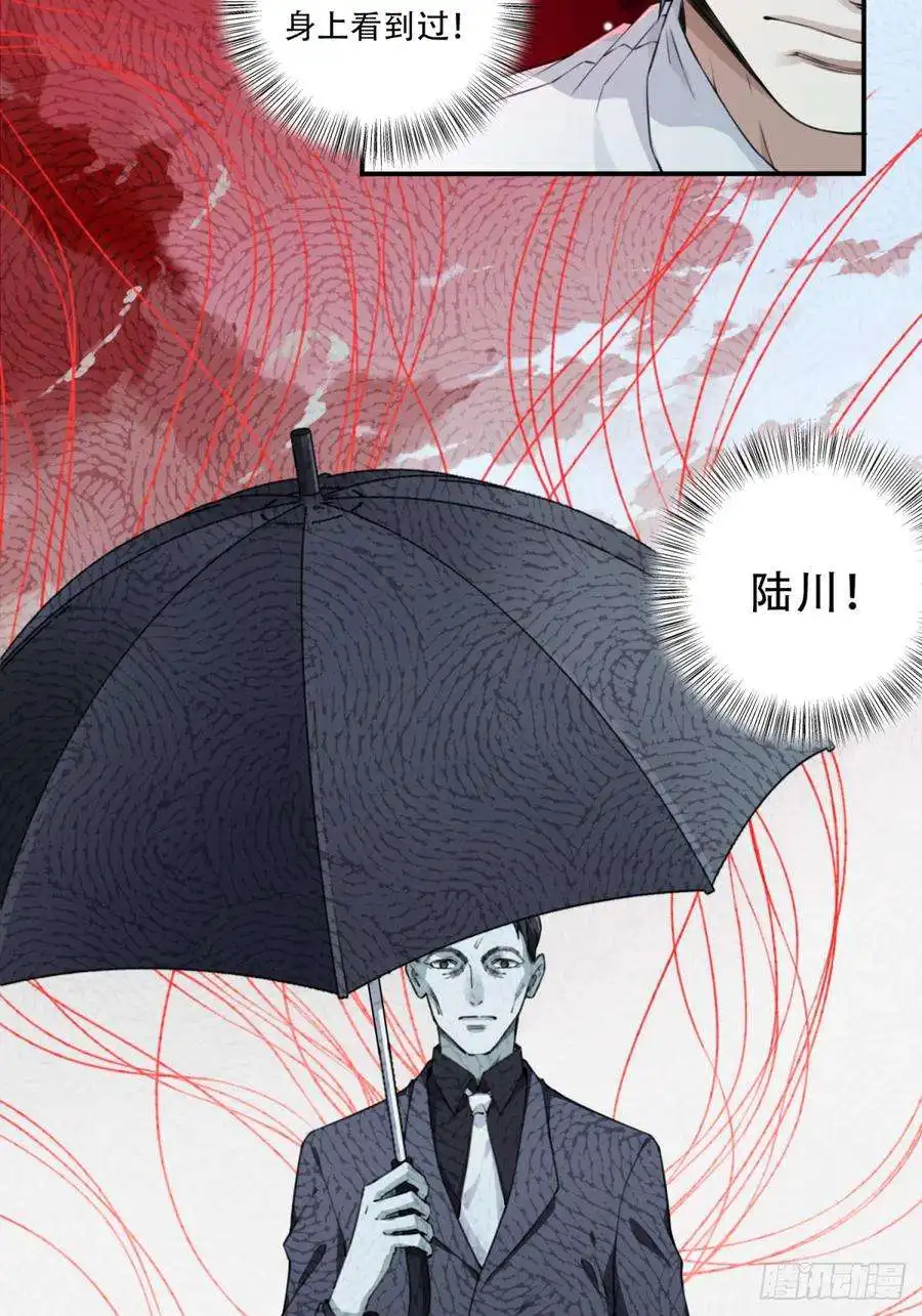 我是诡宅经纪人079：尸家重地（3）