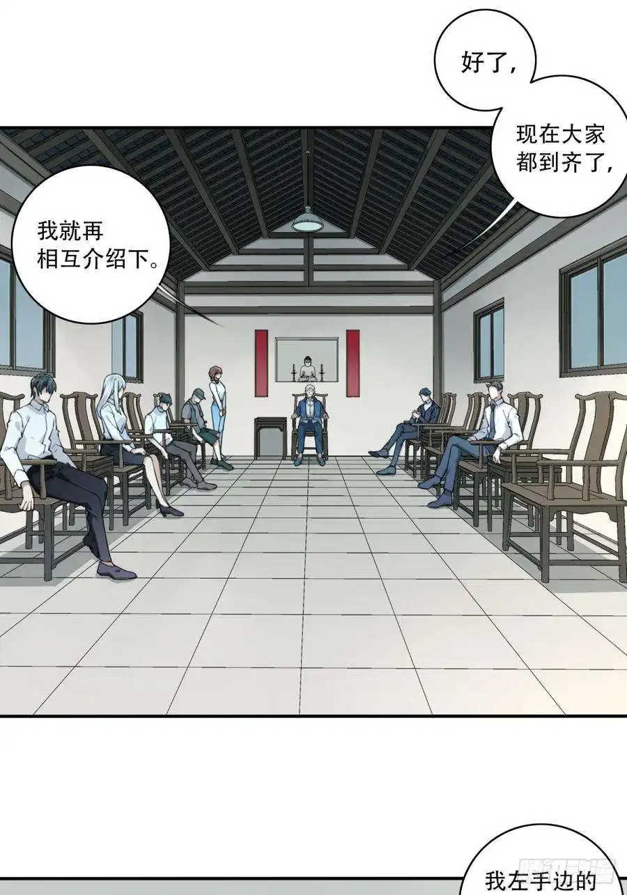 我是诡宅经纪人079：尸家重地（3）