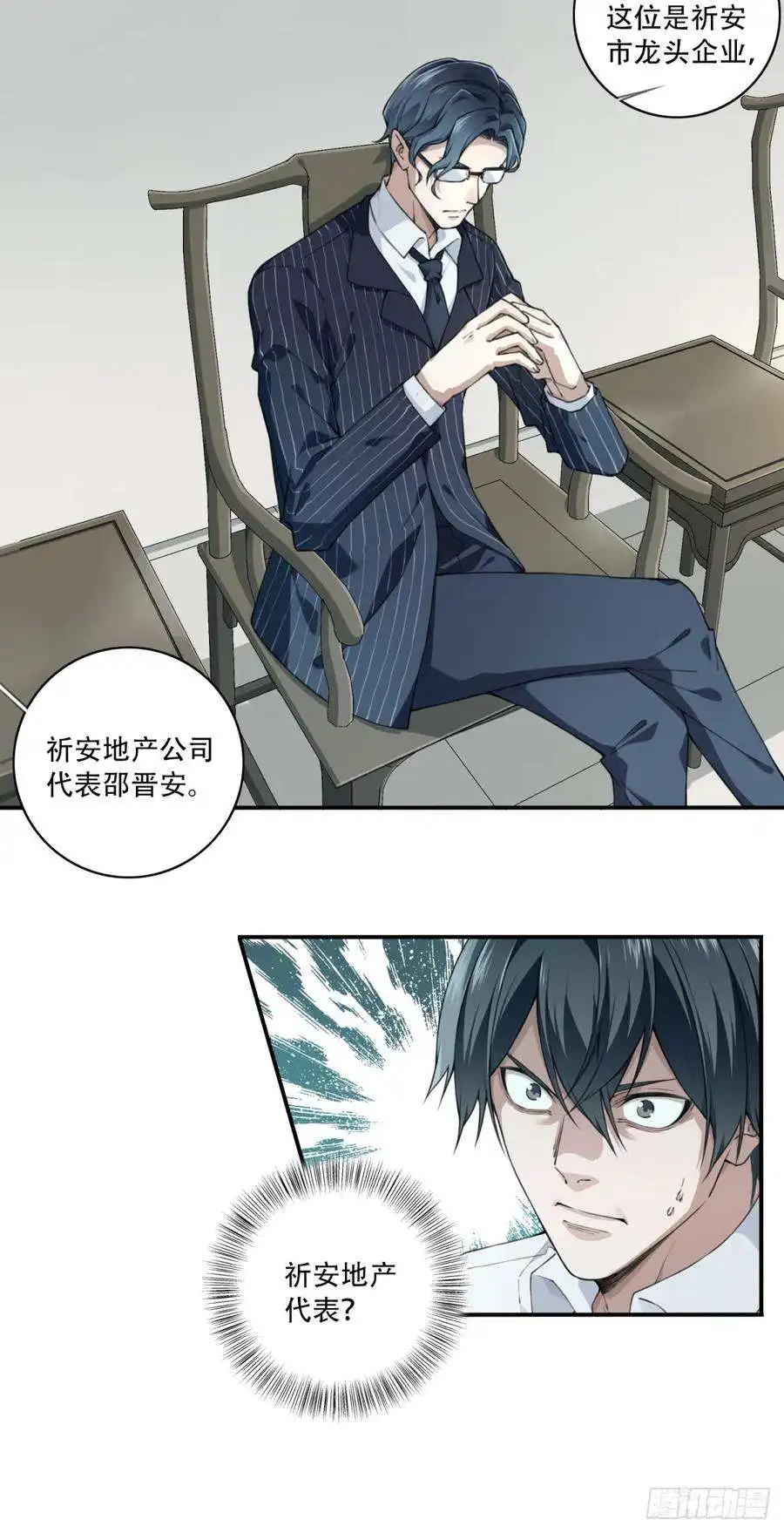 我是诡宅经纪人079：尸家重地（3）