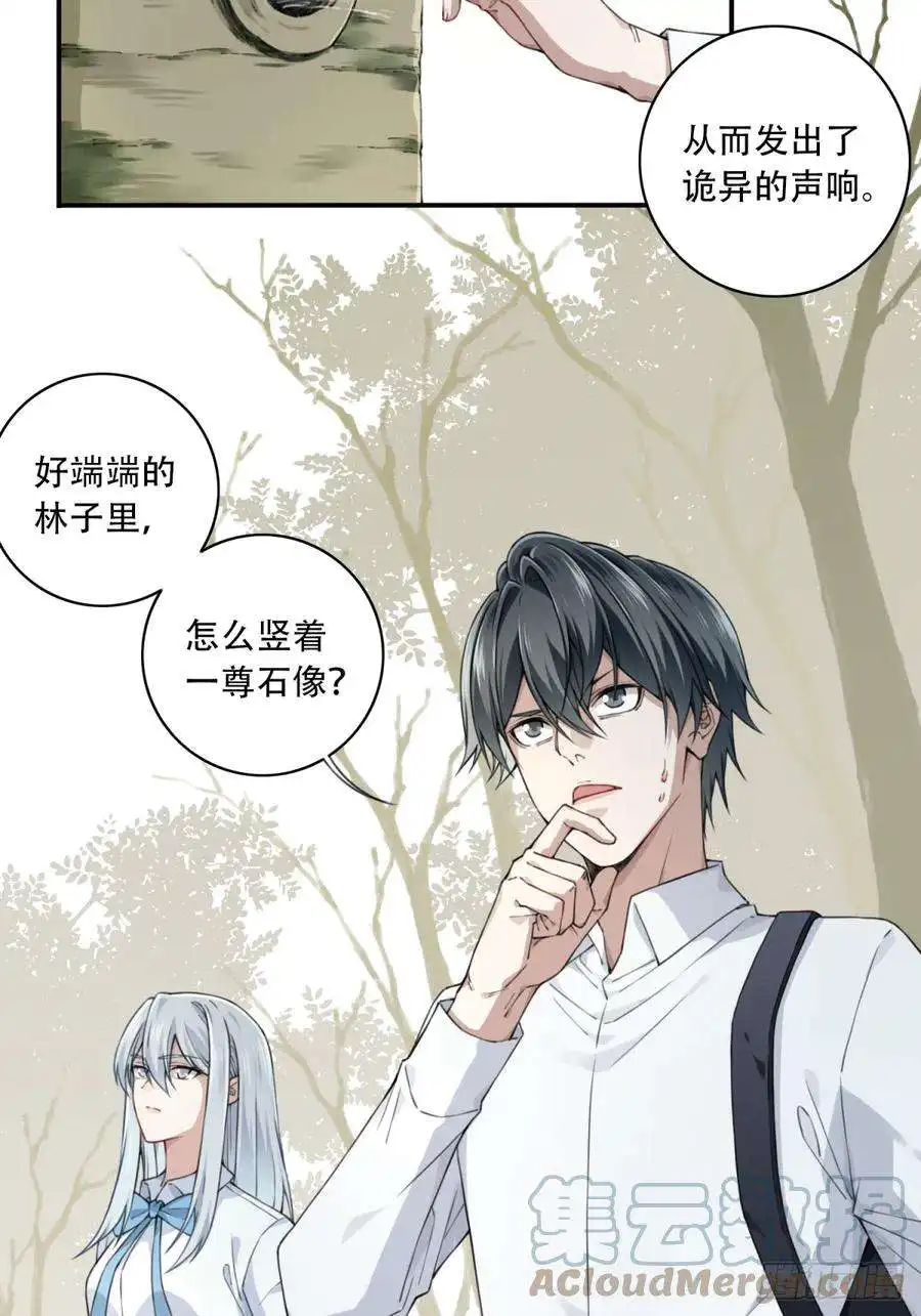 我是诡宅经纪人079：尸家重地（3）