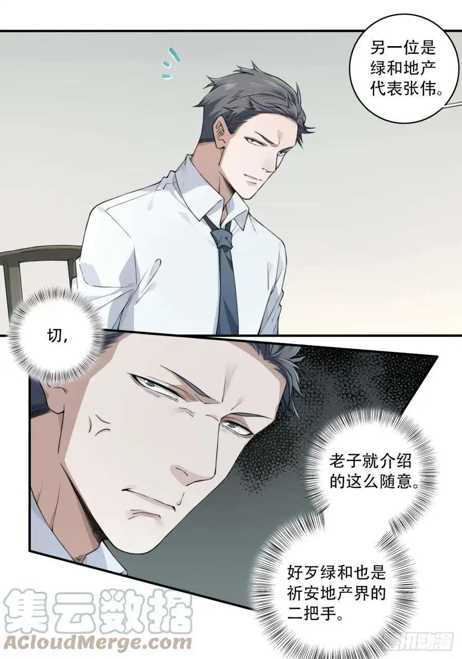 我是诡宅经纪人079：尸家重地（3）