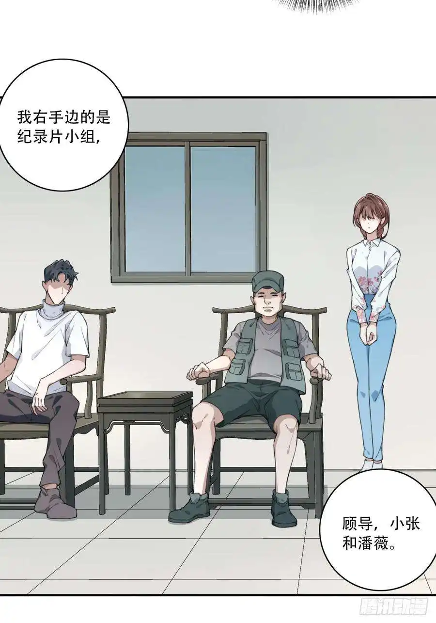 我是诡宅经纪人079：尸家重地（3）