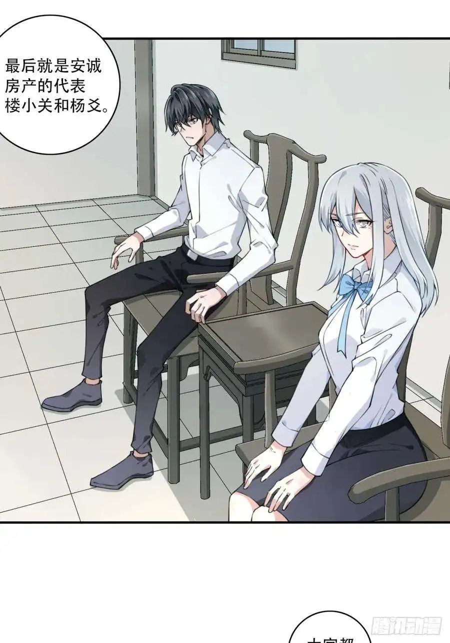 我是诡宅经纪人079：尸家重地（3）