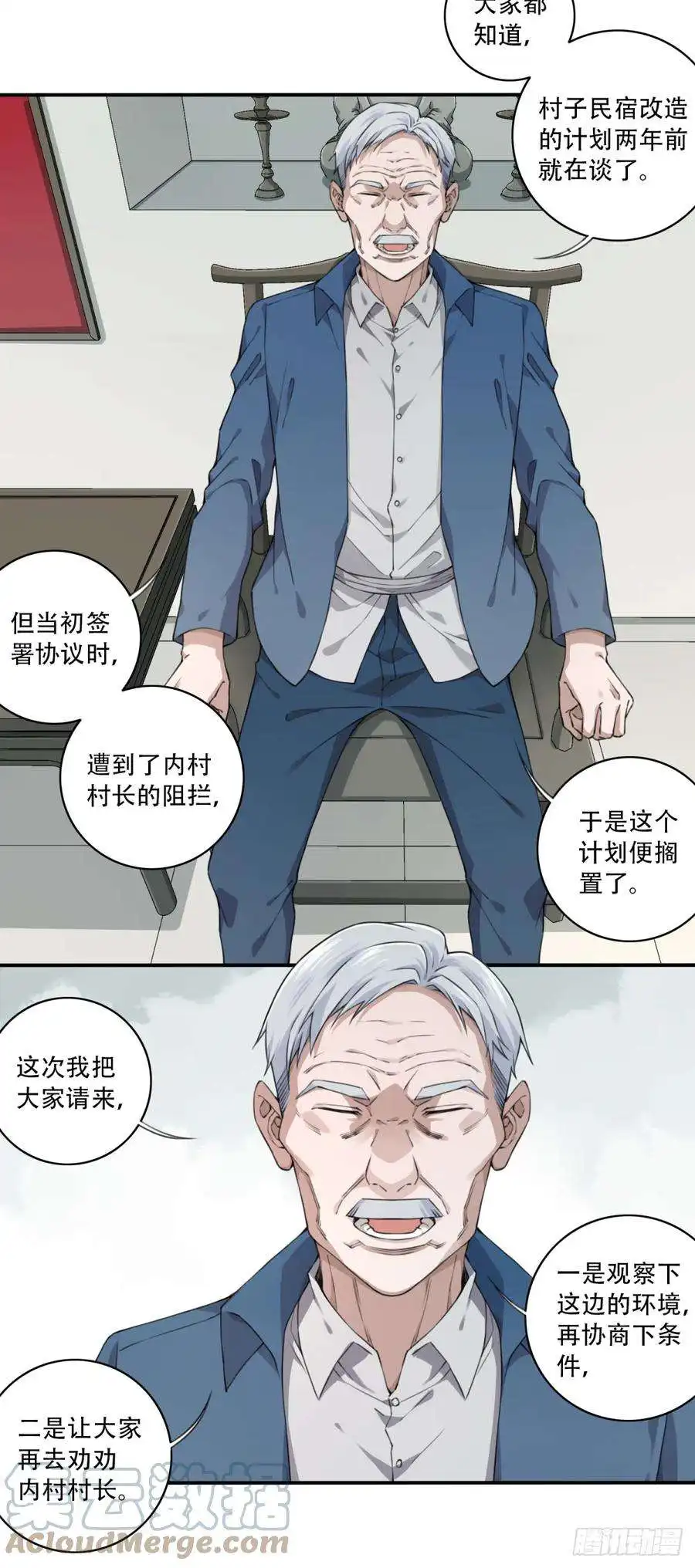 我是诡宅经纪人079：尸家重地（3）