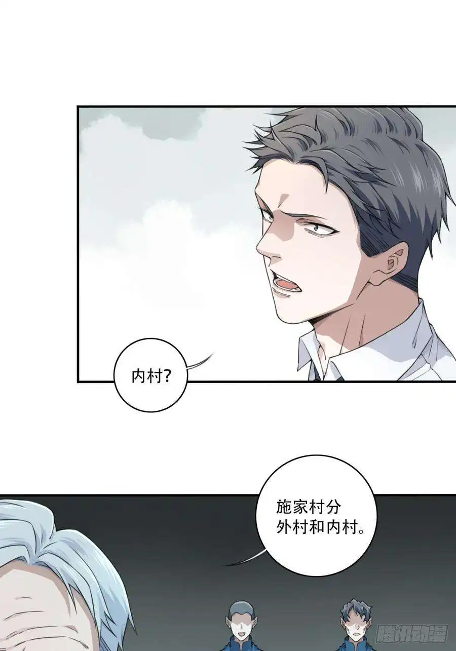 我是诡宅经纪人079：尸家重地（3）