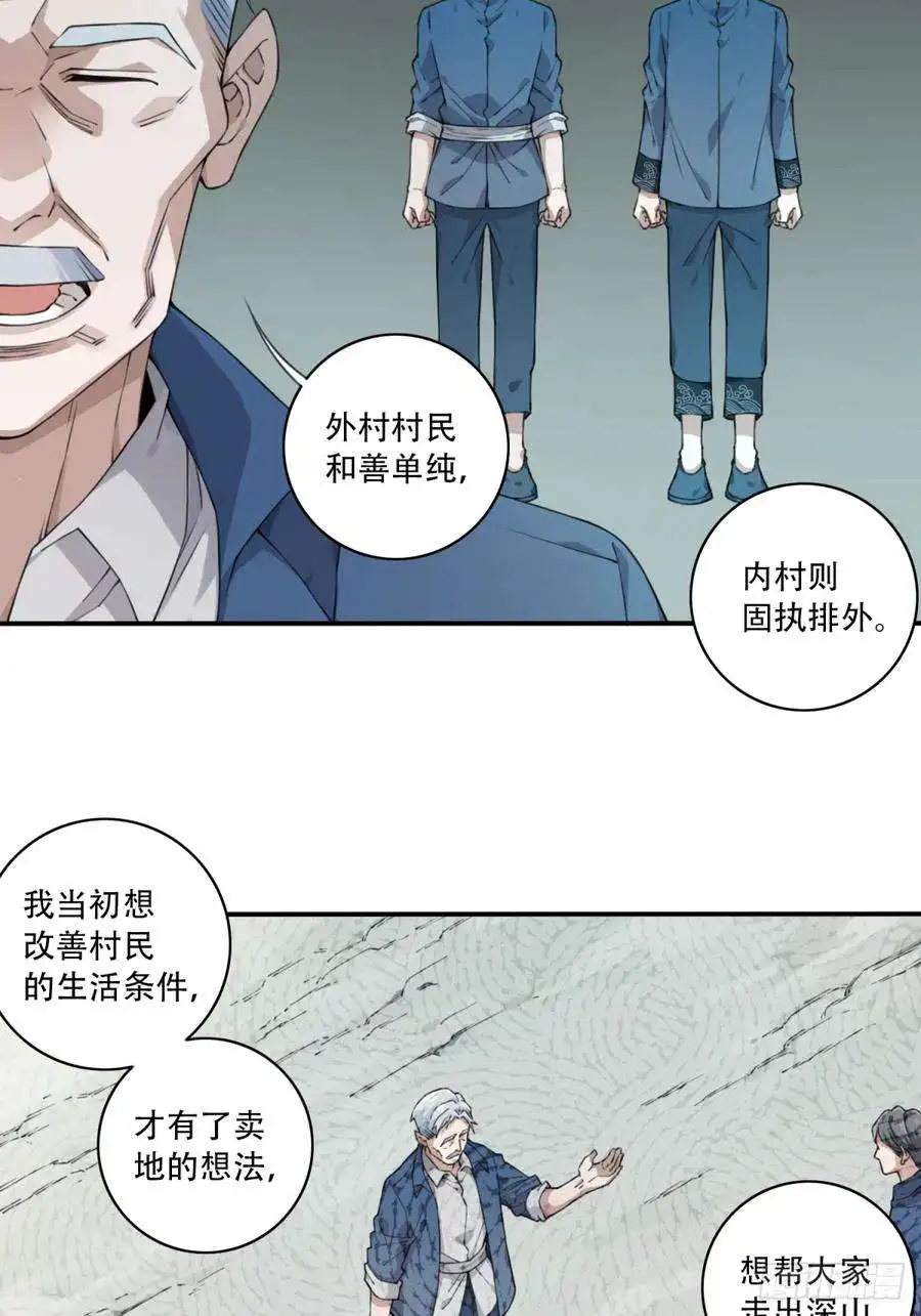 我是诡宅经纪人079：尸家重地（3）