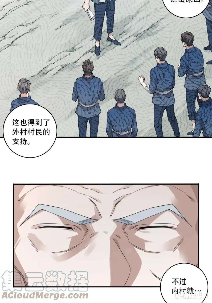 我是诡宅经纪人079：尸家重地（3）