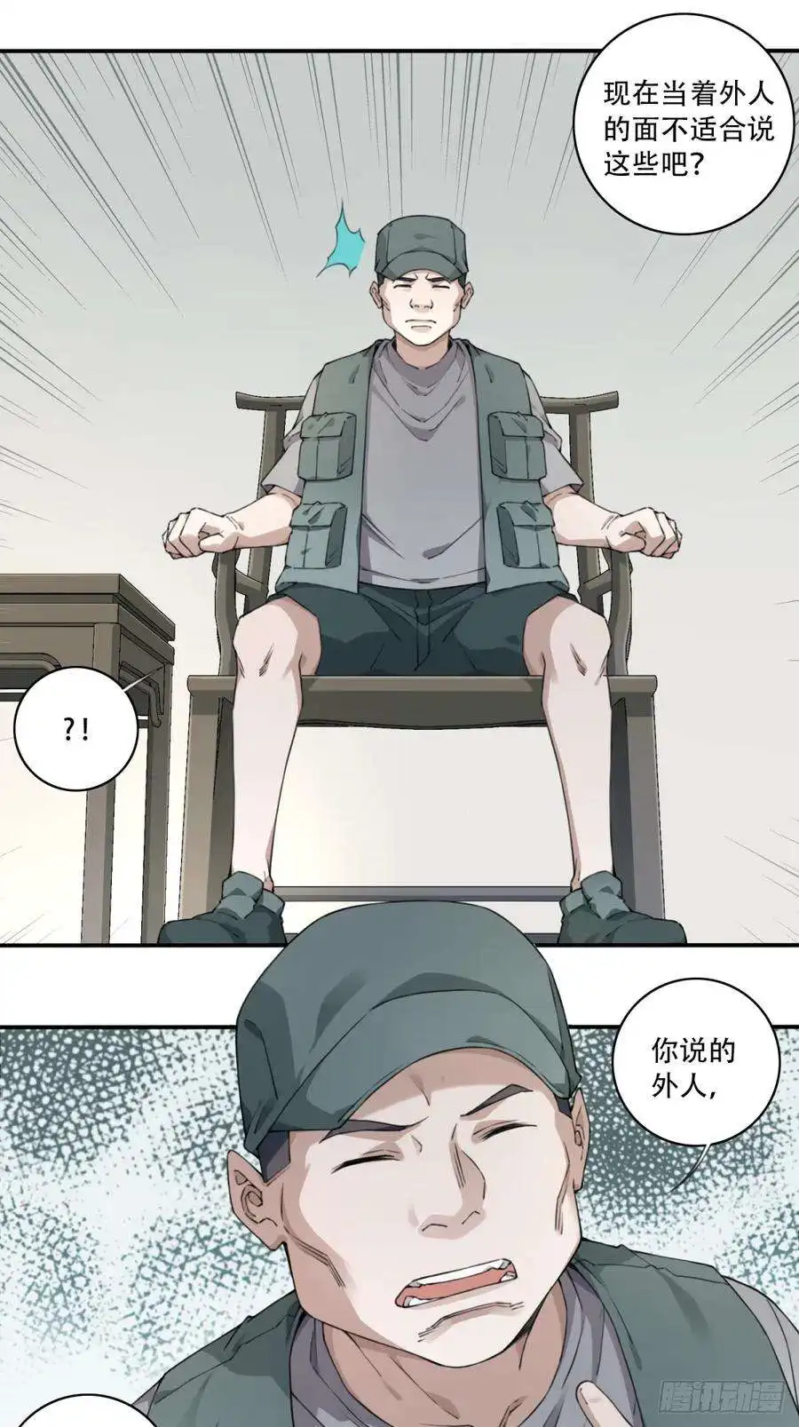 我是诡宅经纪人079：尸家重地（3）