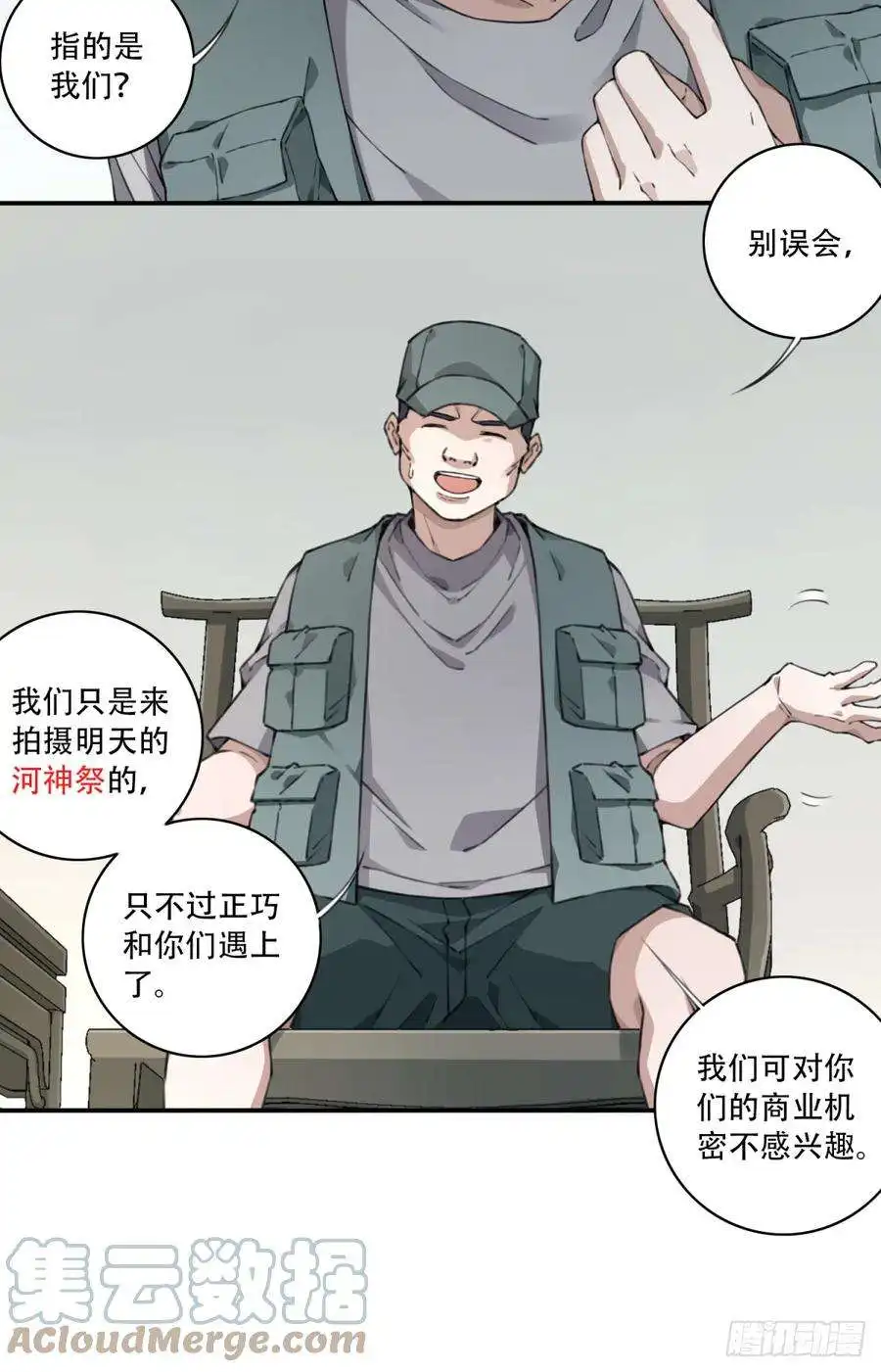 我是诡宅经纪人079：尸家重地（3）