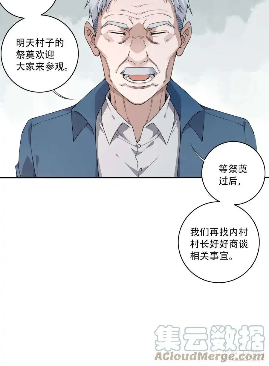 我是诡宅经纪人079：尸家重地（3）