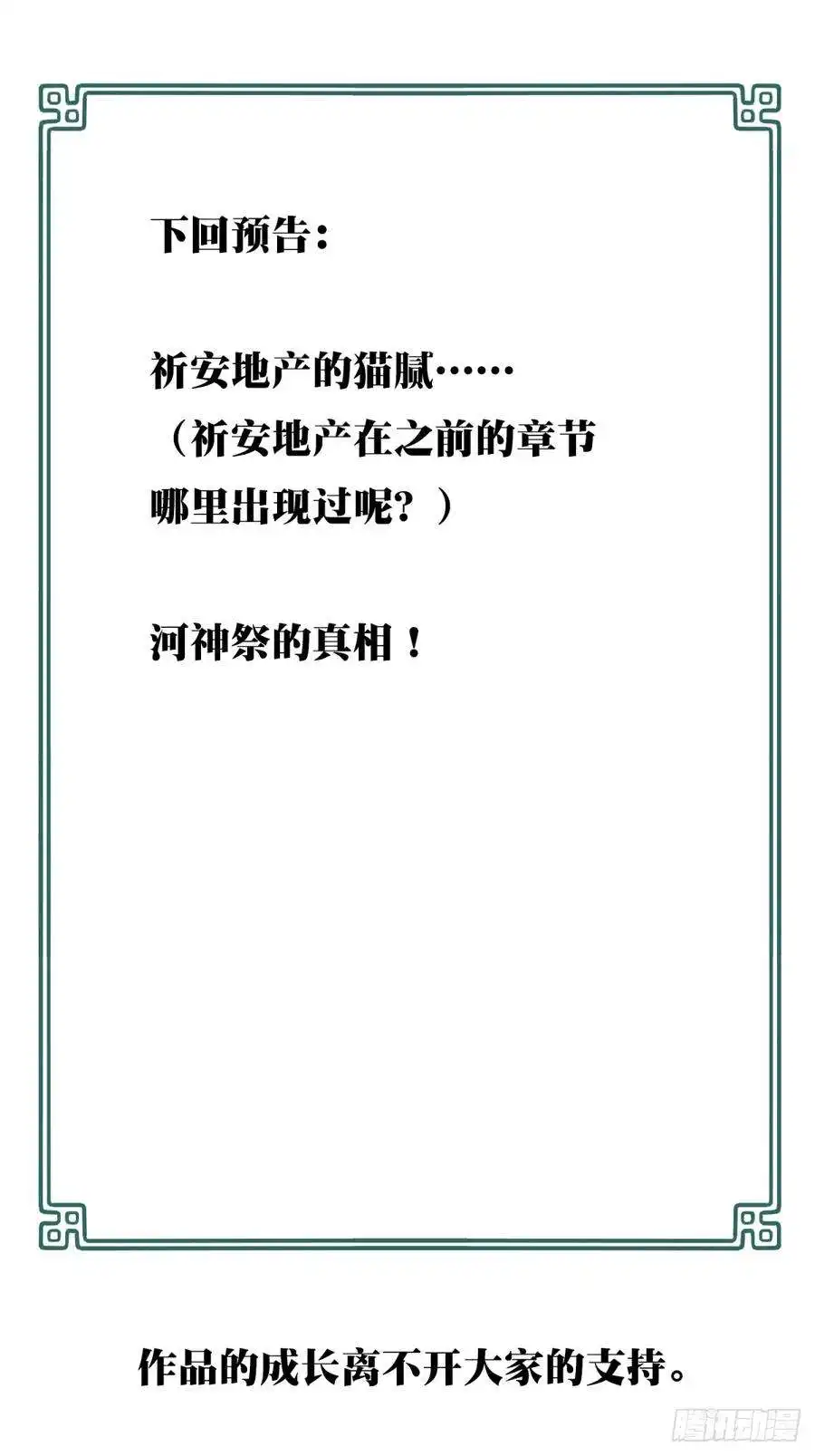 我是诡宅经纪人079：尸家重地（3）