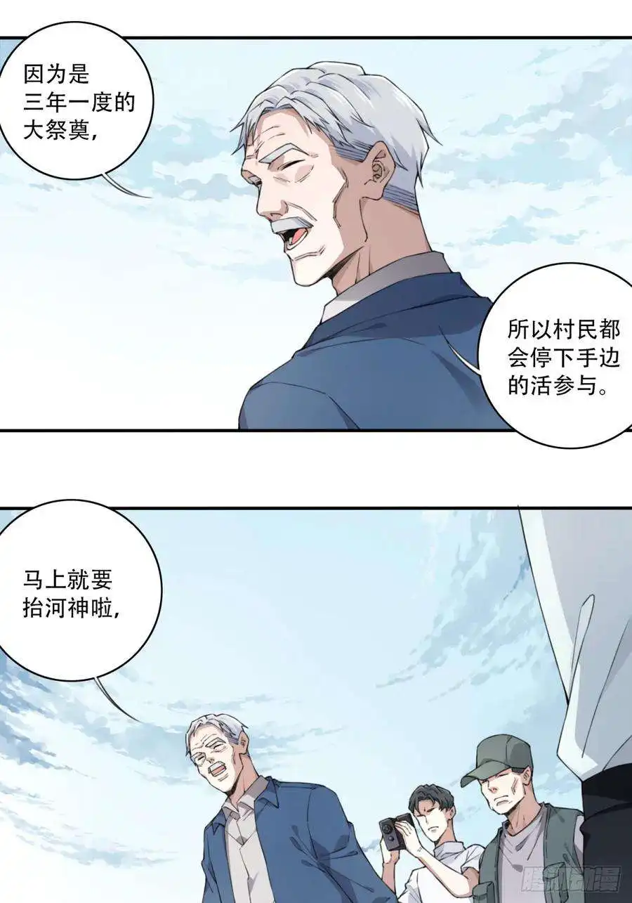 我是诡宅经纪人080：尸家重地（4）