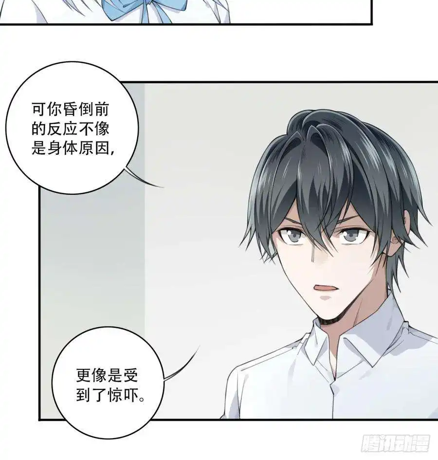 我是诡宅经纪人081：尸家重地（5）